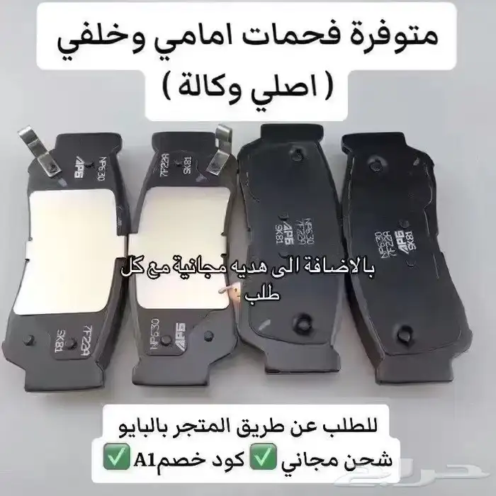 قطع غيار ام جي ماكسوس تي ستين MG T60 10