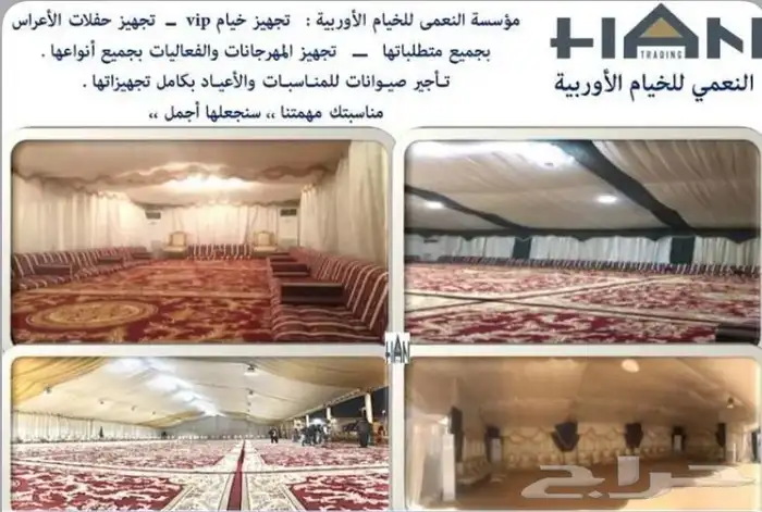 خيام أوروبية 14