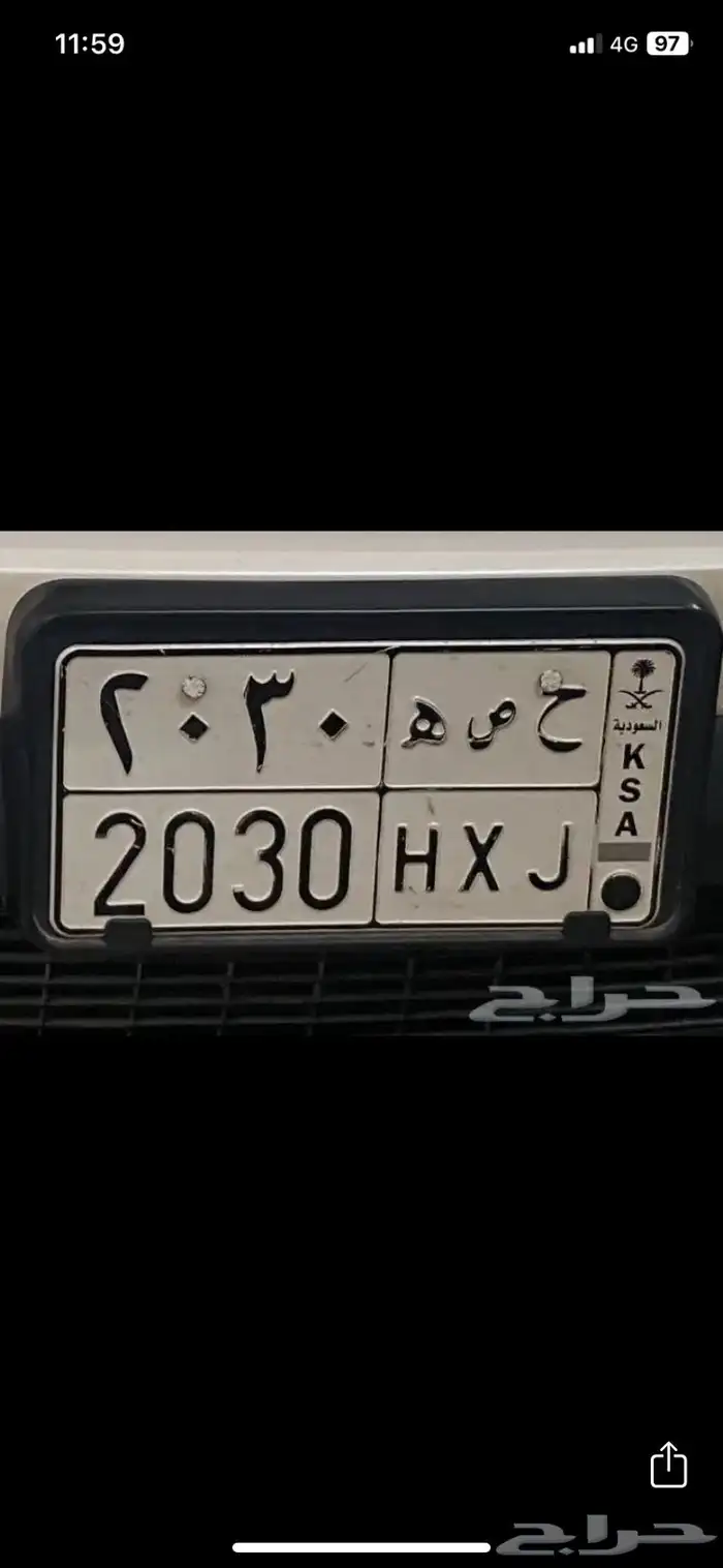 لوحة مميزة حرفها حصه 0