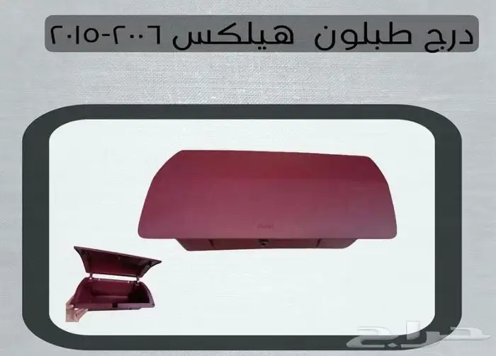 اكسسوارات تويوتا هايلكس وينيت شمعات اسطب نياكل غطاء حوض 28