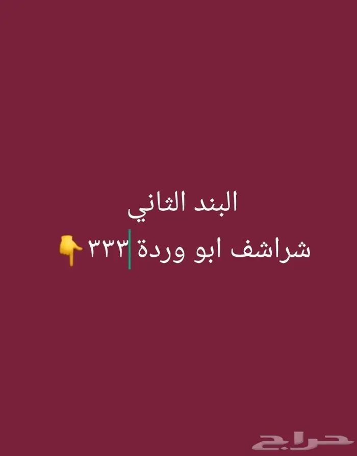 شراشف الطاووس قديمة تراث مخزنة 2