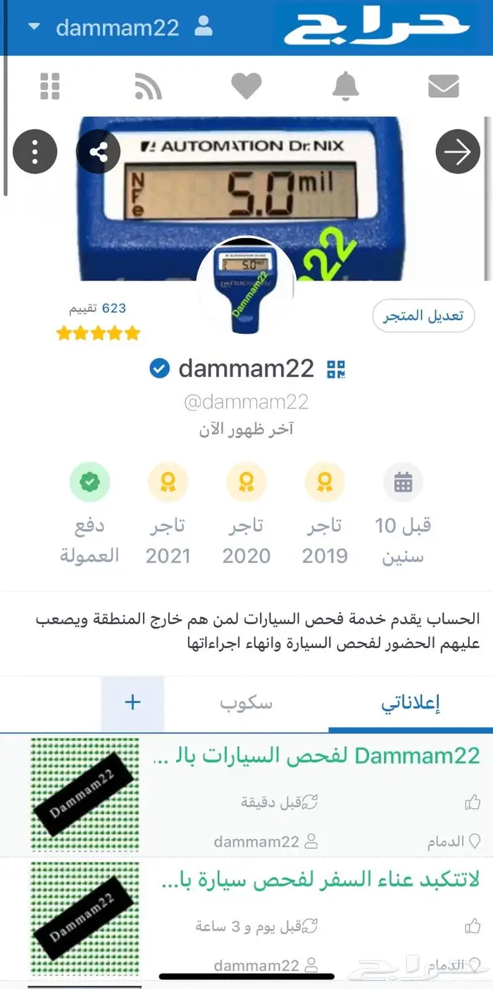 فحص السيارات بالدمام الخبر الجبيل القطيف 3