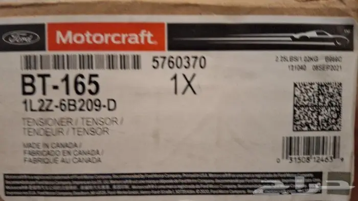 قطع غيار فورد اكسبيدشن 2003 و2004 1