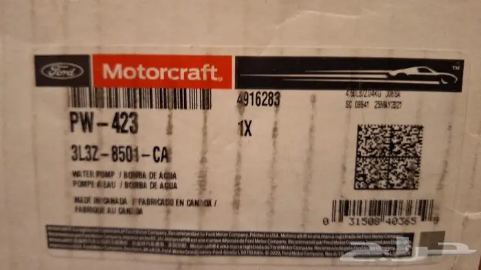 قطع غيار فورد اكسبيدشن 2003 و2004 6