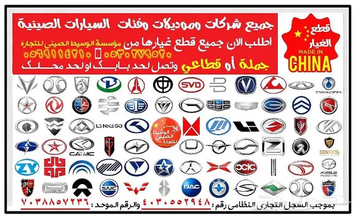 قطع غيار هافال HAVAL من الصين بالطلب خلال 14يوم 24