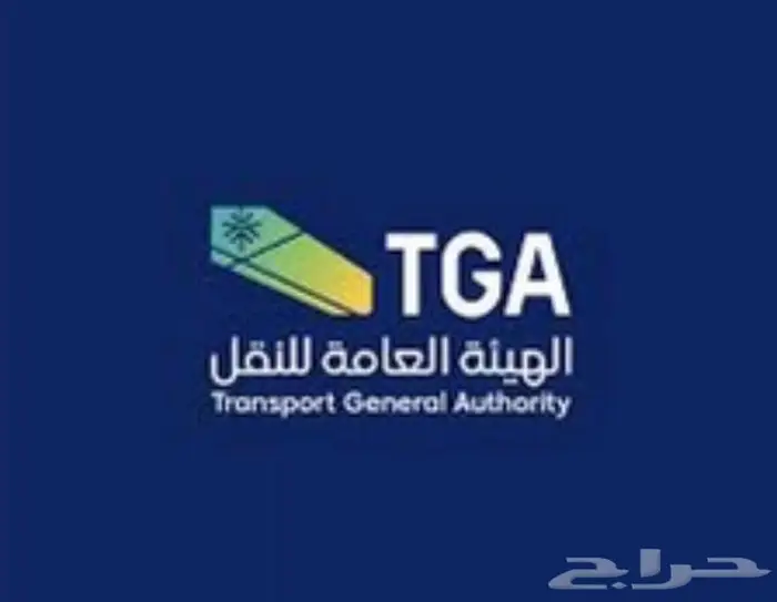 متوفر تركيب أجهزة تتب ع معتمدة من هيئة النقل 0