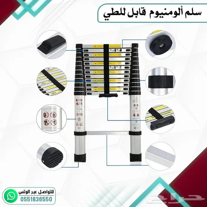 سلم المنيوم متنقل قابل للطي 1