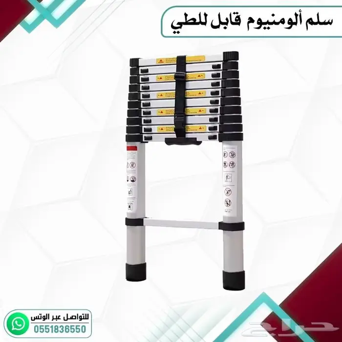 سلم المنيوم متنقل قابل للطي 3