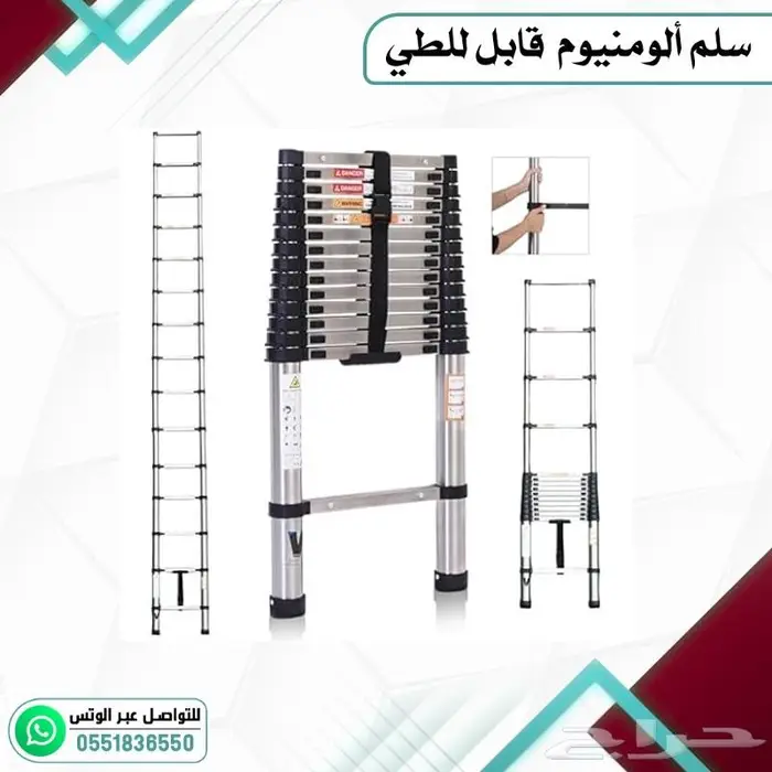 سلم المنيوم متنقل قابل للطي 6