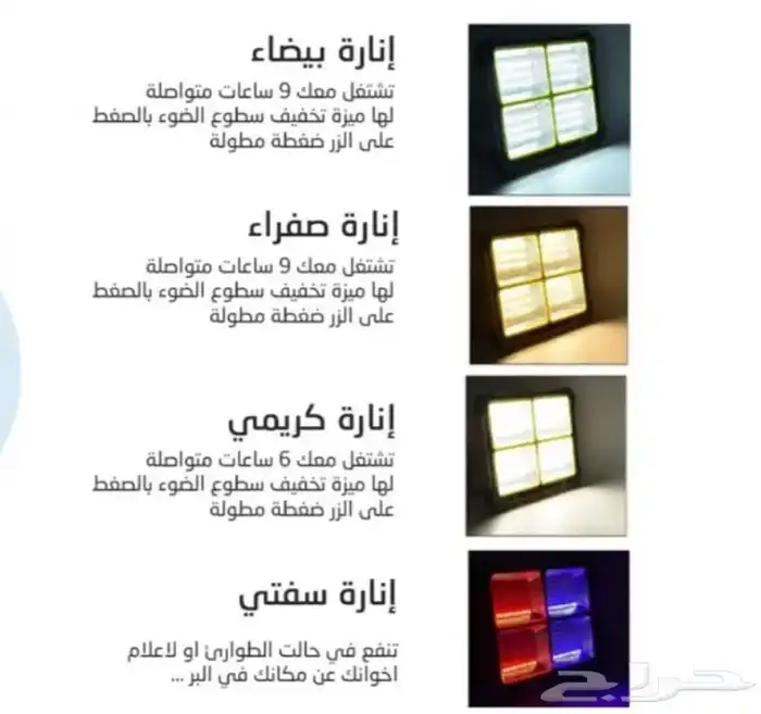 كشاف رحلات بالطاقة الشمسية 4