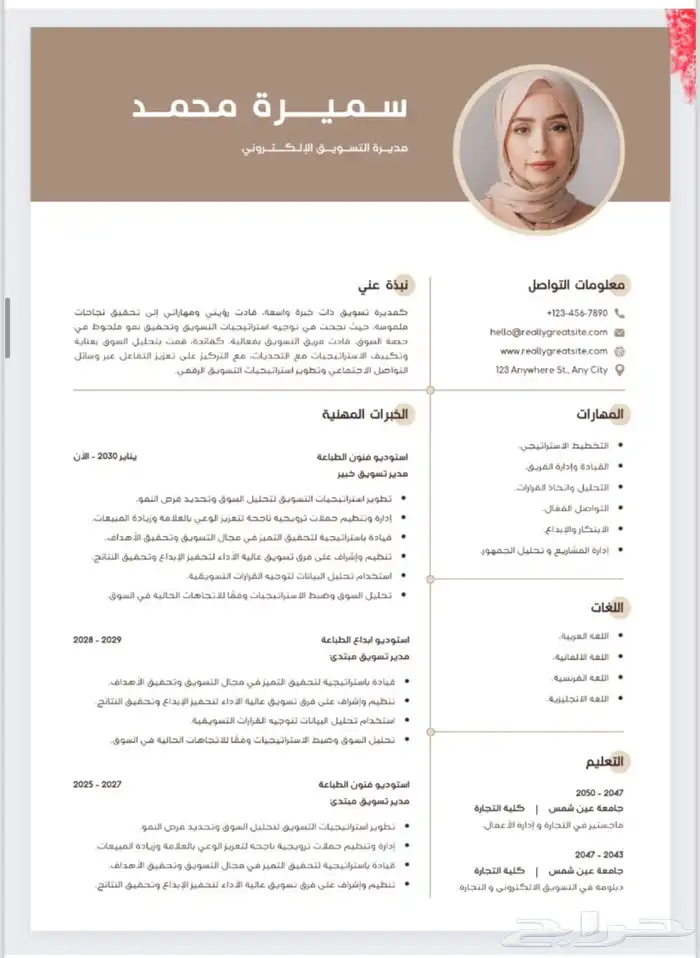 مصمم سيره ذاتية احترافي نظام ال ATS 19