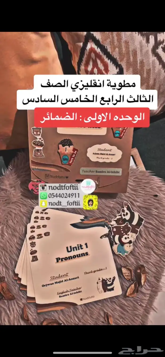 مطويات مميزة حسب الطلب جده 1