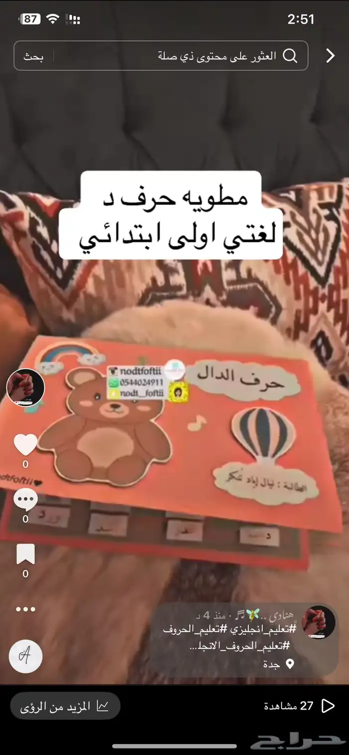 مطويات مميزة حسب الطلب جده 2