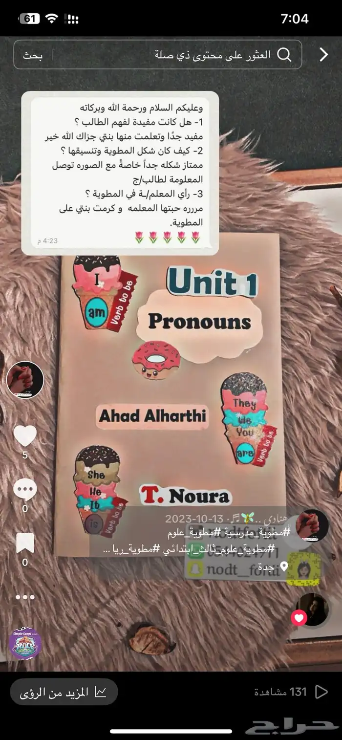 مطويات مميزة حسب الطلب جده 12