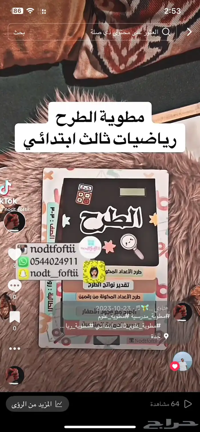 مطويات مميزة حسب الطلب جده 10
