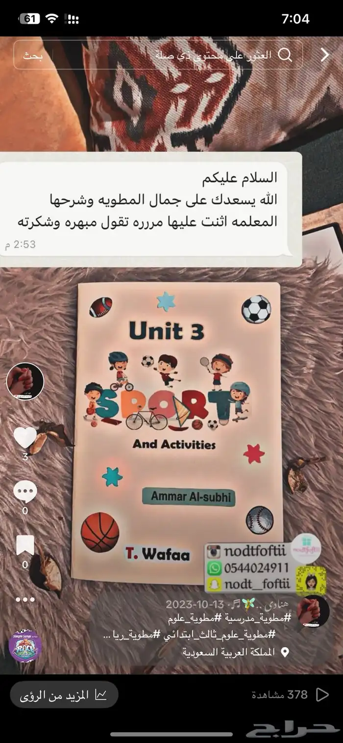 مطويات مميزة حسب الطلب جده 13