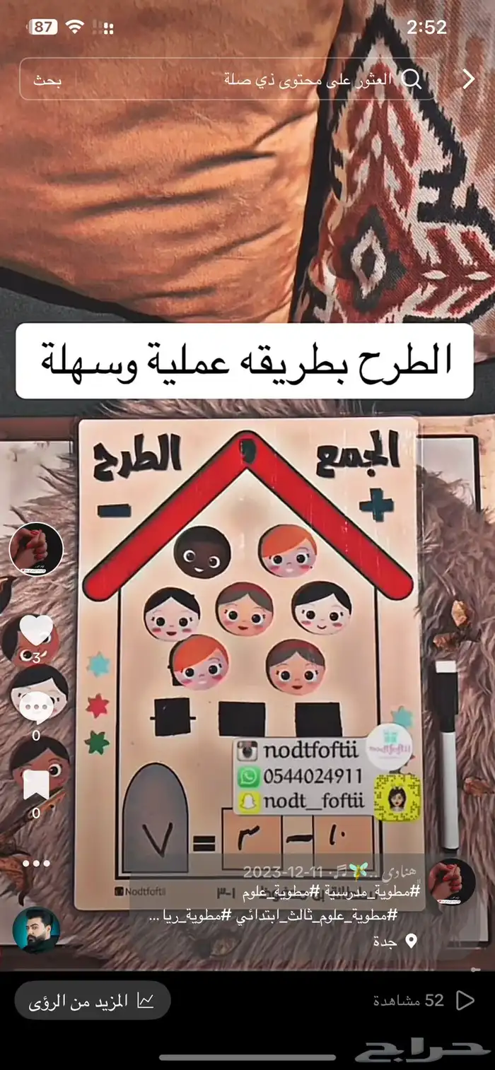 مطويات مميزة حسب الطلب جده 8