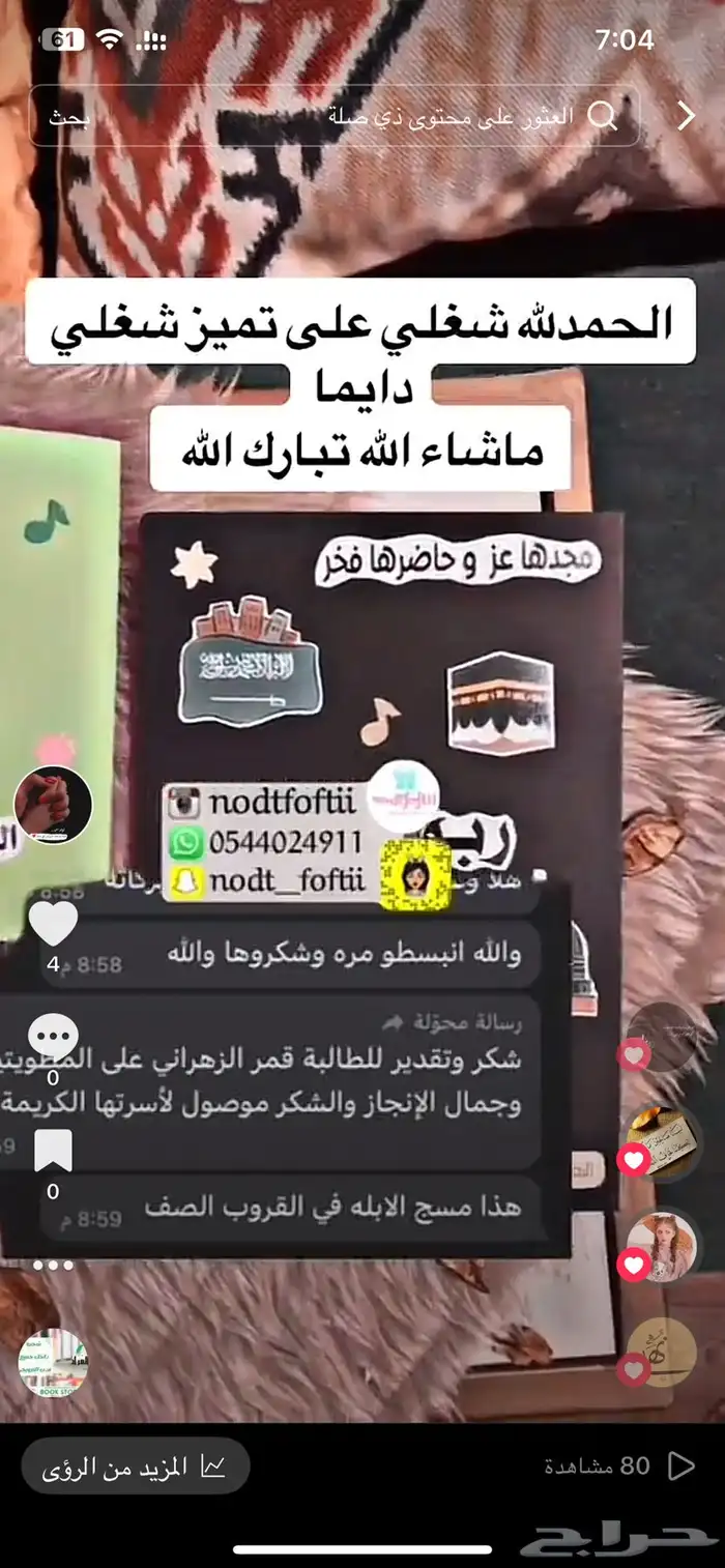 مطويات مميزة حسب الطلب جده 17