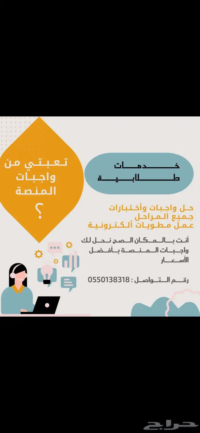 خدمات طلابية 2