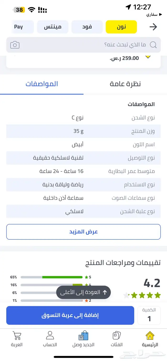 سماعه سوني Sony WF-C500 13