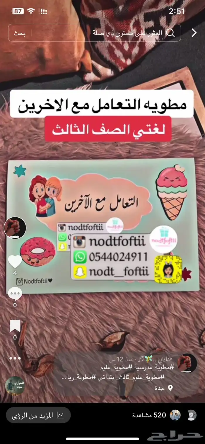 مطويات مميزة حسب الطلب جده 4