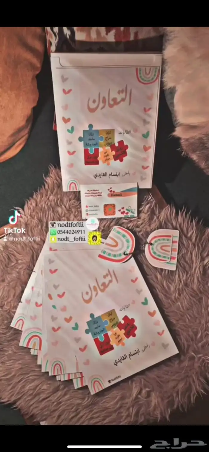 مطويات مميزة حسب الطلب جده 0