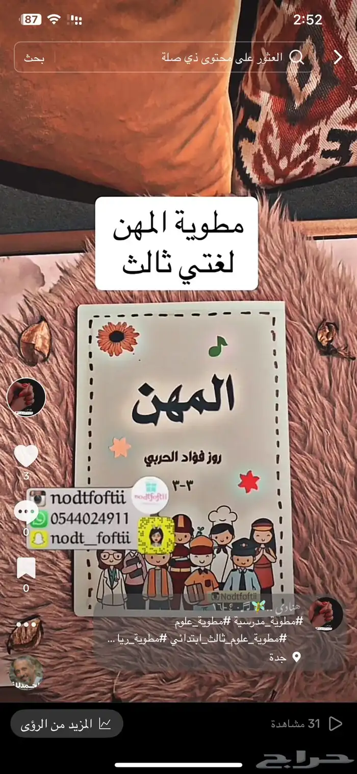 مطويات مميزة حسب الطلب جده 5