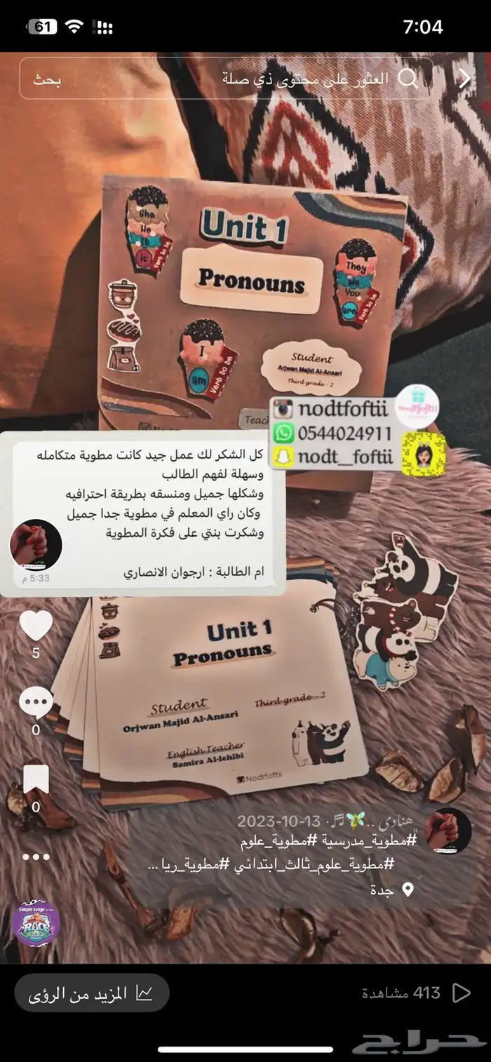 مطويات مميزة حسب الطلب جده 15