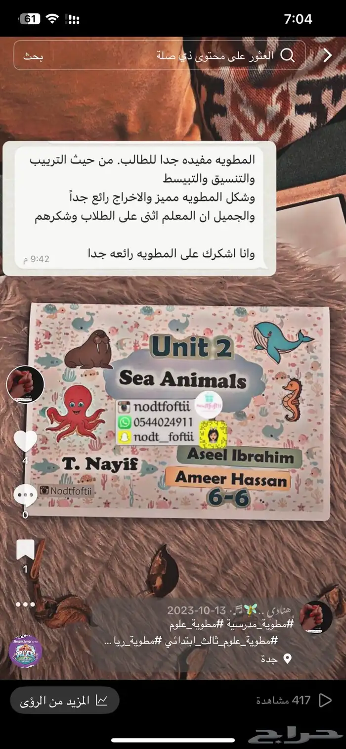 مطويات مميزة حسب الطلب جده 14