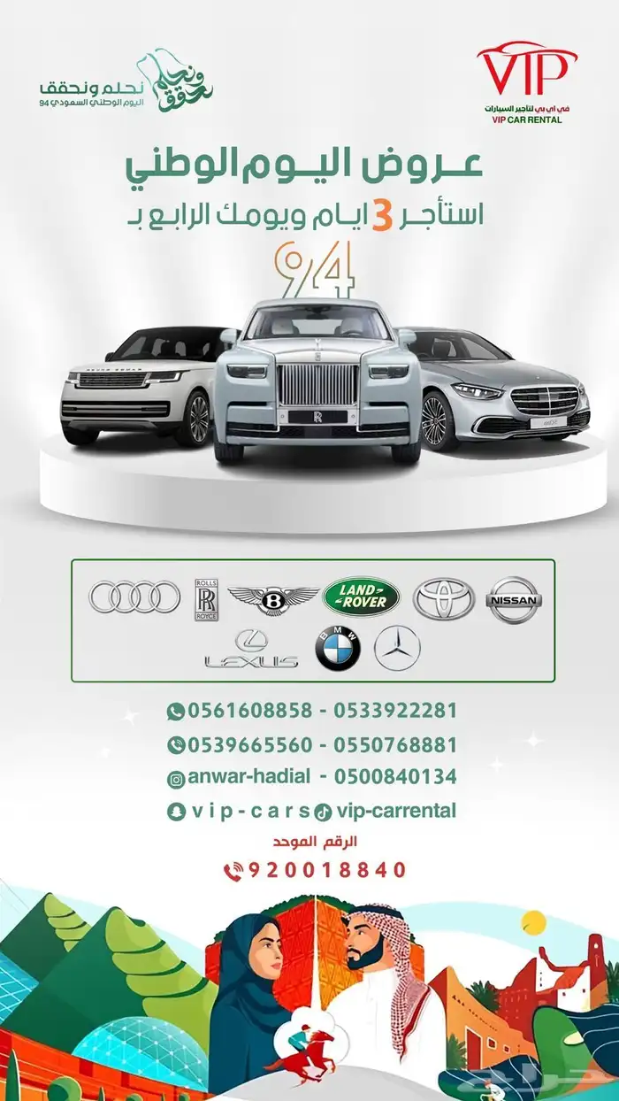 تاجير سيارات 1
