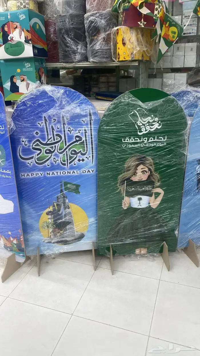 هدايا وعلام العيد الوطني السعودي 62