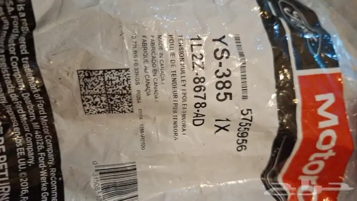 قطع غيار فورد اكسبيدشن 2003 و2004 10