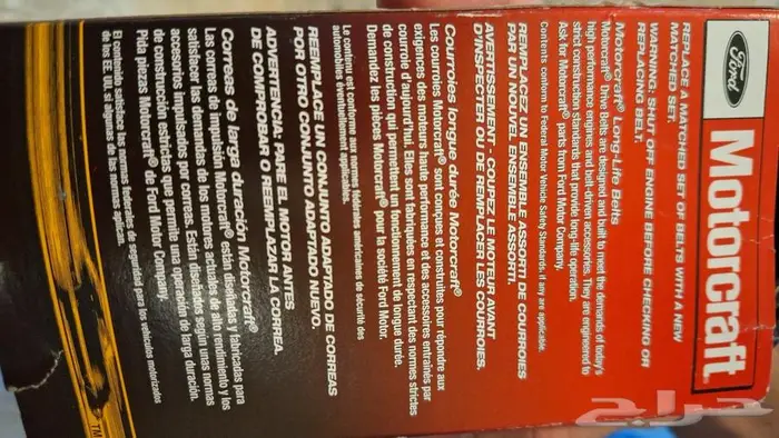 قطع غيار فورد اكسبيدشن 2003 و2004 12