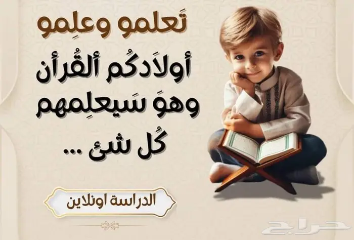 تحفيظ القرآن الكريم كتاب الله 0