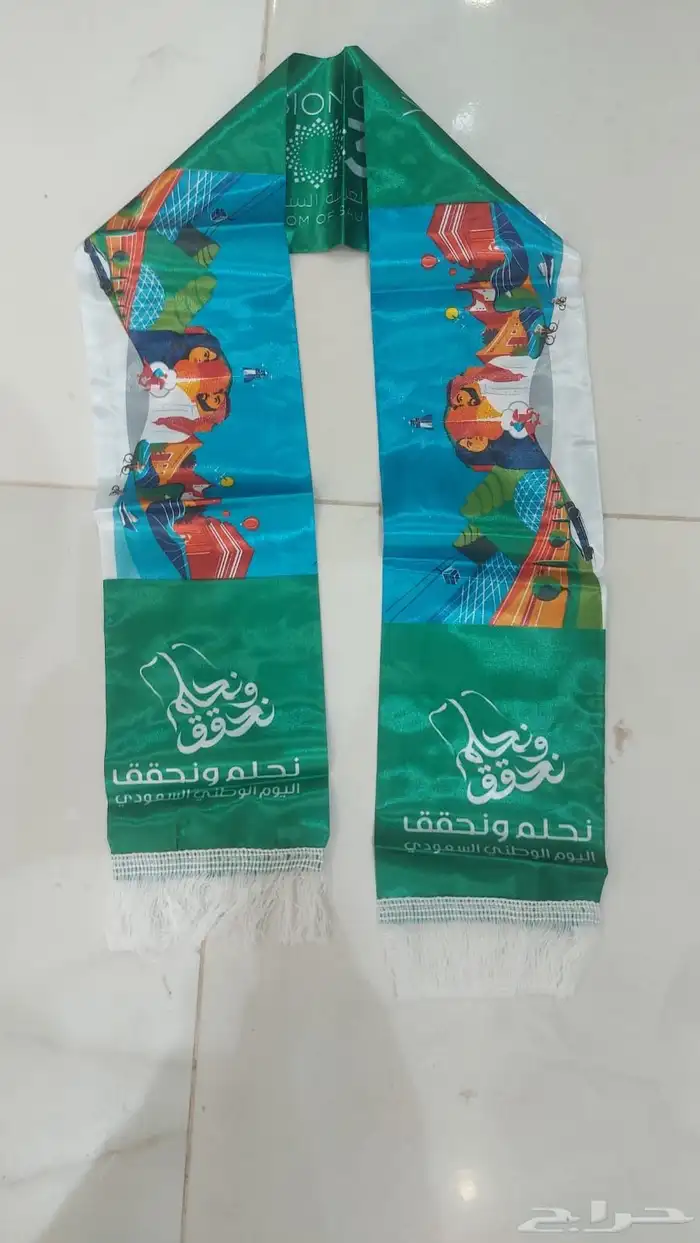 هدايا وعلام العيد الوطني السعودي 32