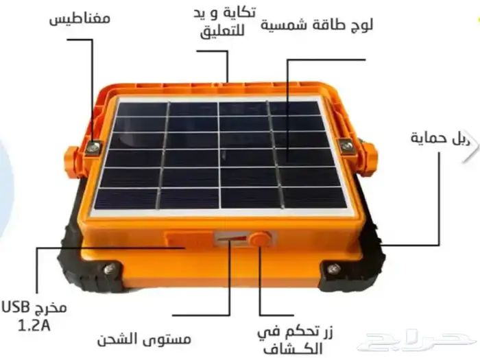 كشاف رحلات بالطاقة الشمسية 2