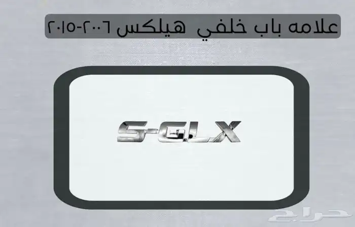 اكسسوارات تويوتا هايلكس وينيت شمعات اسطب نياكل غطاء حوض 14