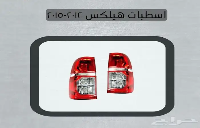 اكسسوارات تويوتا هايلكس وينيت شمعات اسطب نياكل غطاء حوض 35