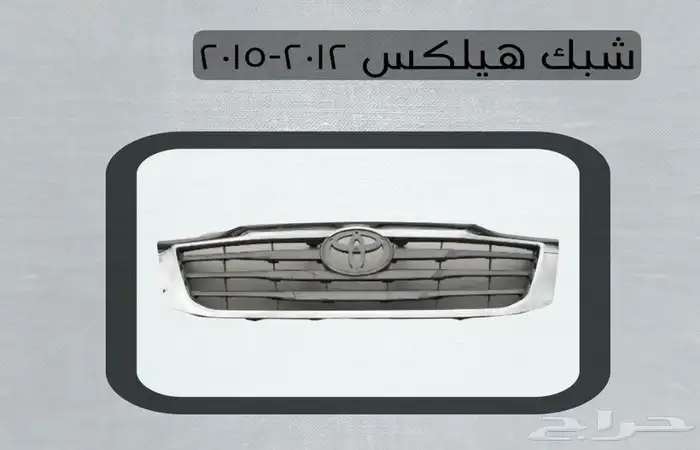 اكسسوارات تويوتا هايلكس وينيت شمعات اسطب نياكل غطاء حوض 19
