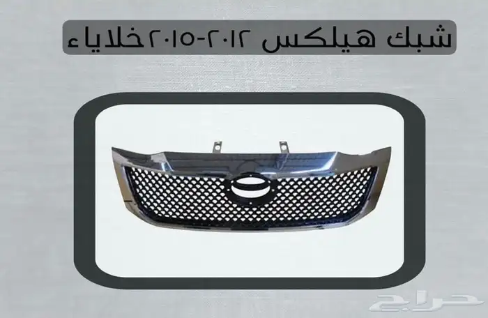 اكسسوارات تويوتا هايلكس وينيت شمعات اسطب نياكل غطاء حوض 15