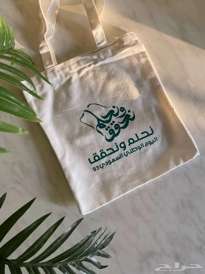 عروض اليوم الوطني لشركات و المؤسسات و الأفراد 1