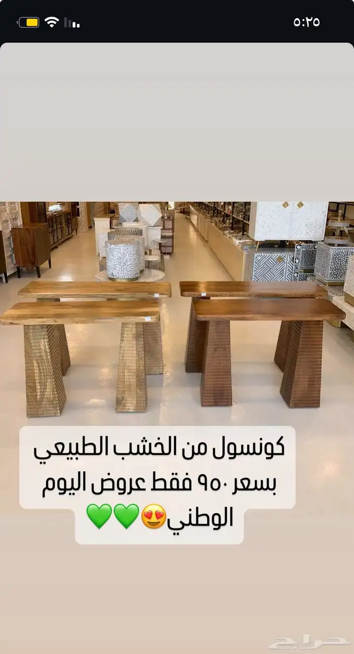 طاولات واطقم خشب 11
