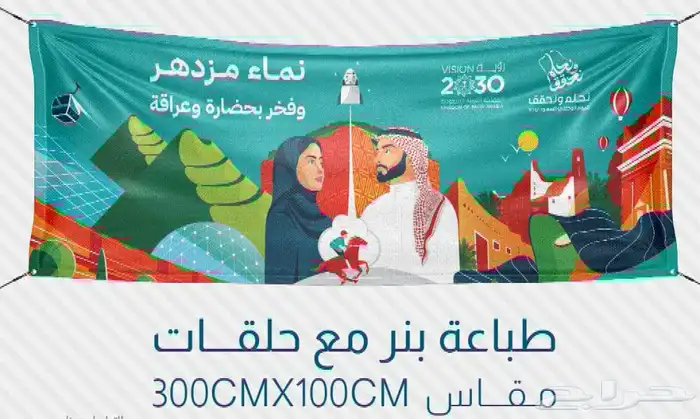 تجهيزات العيد الوطني 3