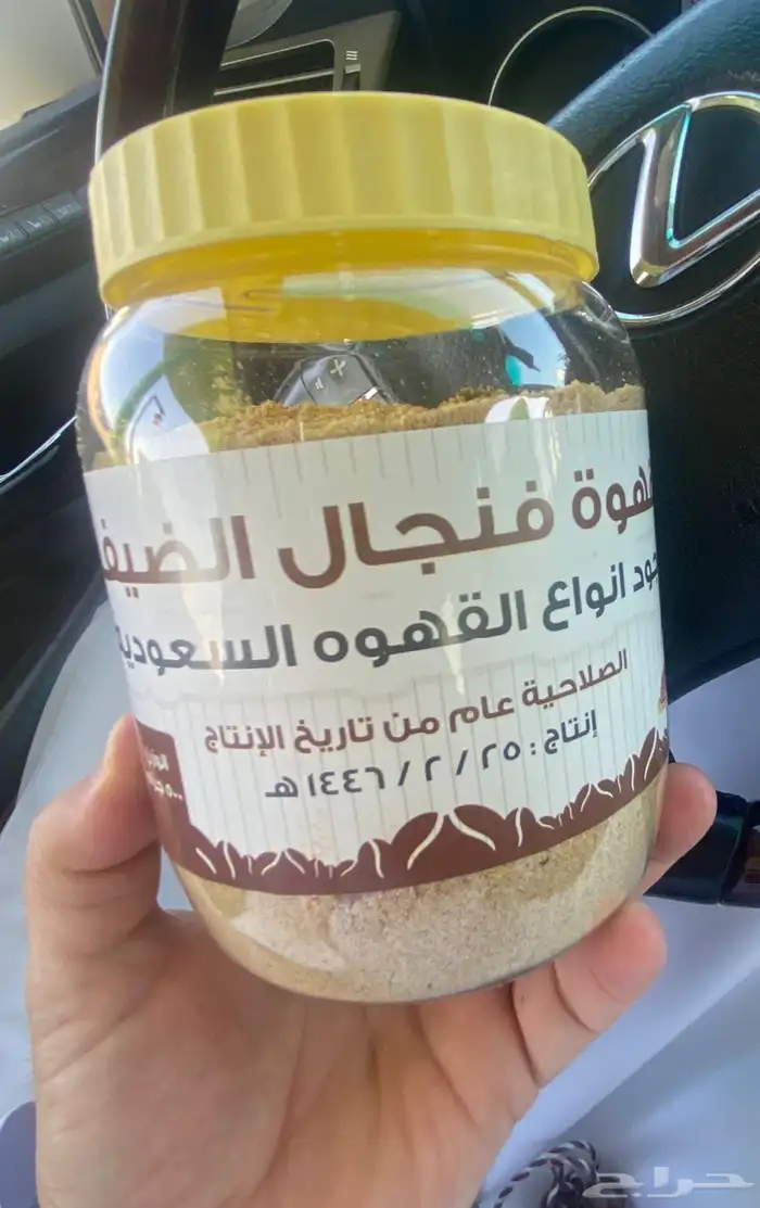 قهوة سعوديه محوجه بالزعفران نص كيلو ب23ريال فقط 0