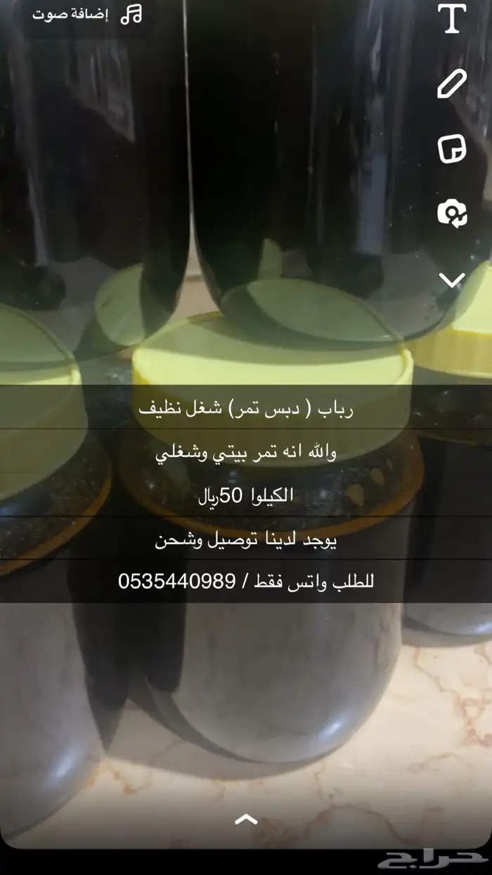 دبس تمر (رباب) 0