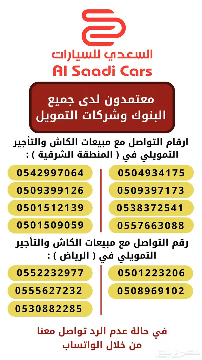 عرض خاص شانجان ال سفن 2025 بالنقد والتقسيط 20