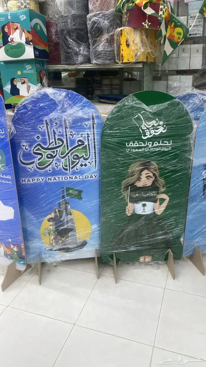هدايا العيد الوطني السعودي 21