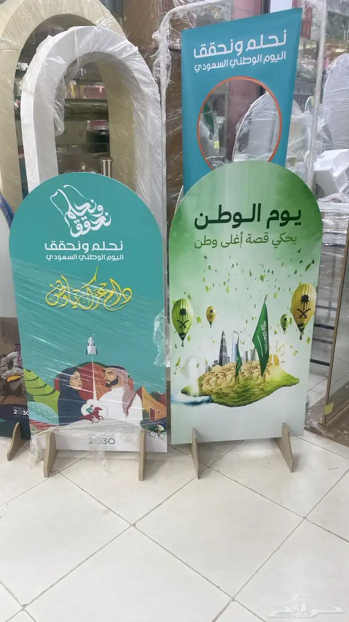هدايا العيد الوطني السعودي 25
