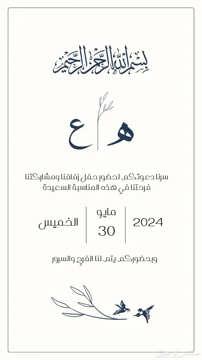 تصميم دعوات زواج وشعار متاجر 1