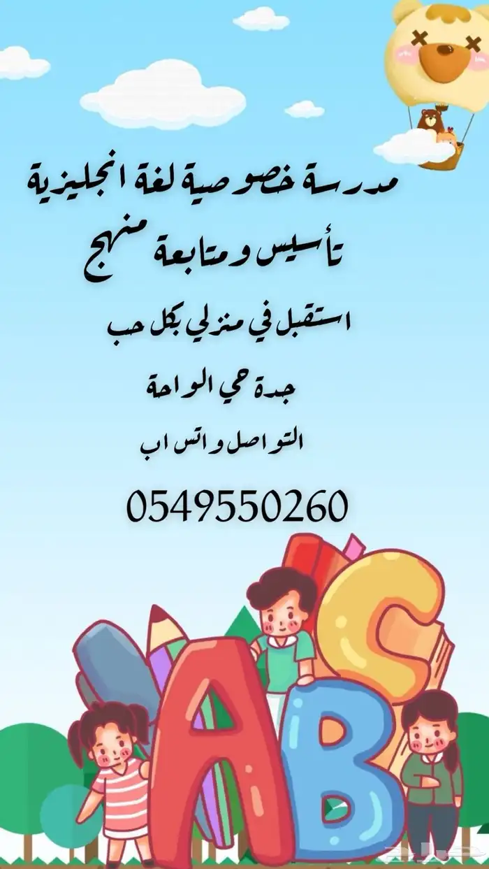 مدرسة لغة انجليزية 0